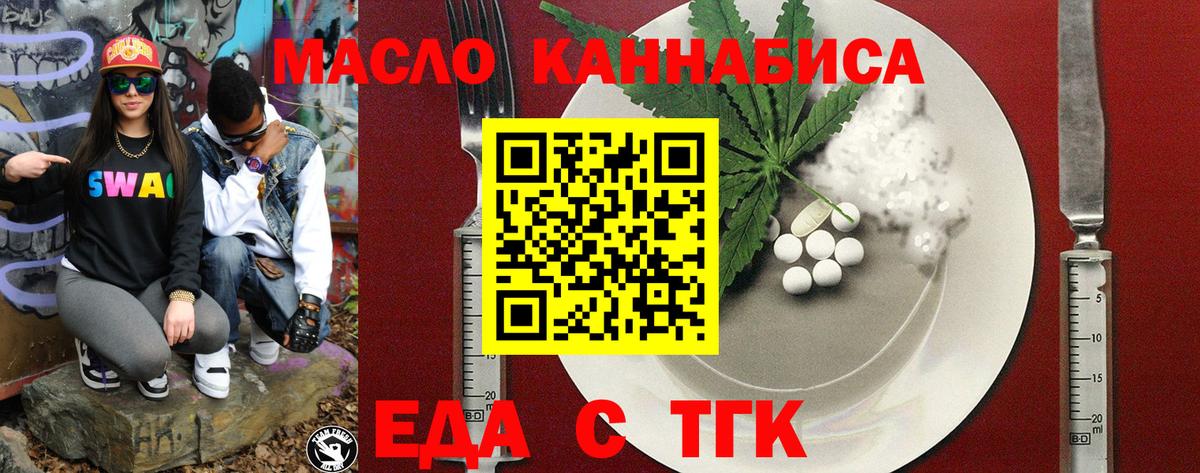 Cannafood марихуана  Вход с VPN  Конаково 
