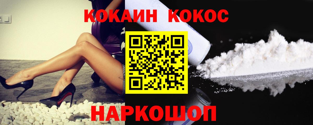 COCAIN 98%  COCAIN  Вход с VPN  Конаково  КОКАИН Колумбийский 