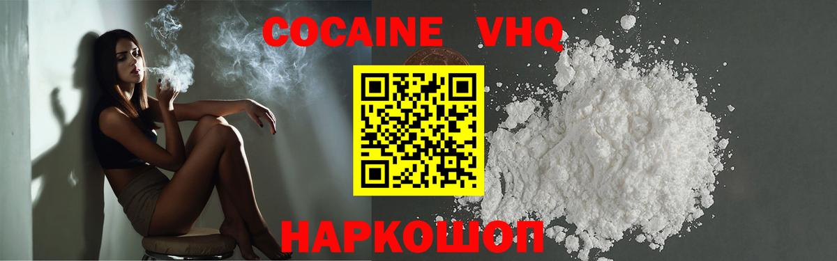 Кокаин Fish Scale Конаково