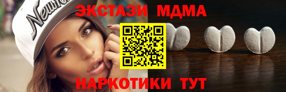 Ecstasy таблы Конаково
