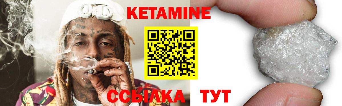 Конаково  КЕТАМИН ketamine  Вход с VPN  shop телеграм  КЕТАМИН ketamine 