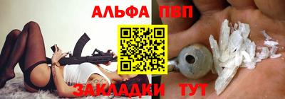 альфа пвп Канаш