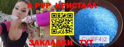 альфа пвп Канаш