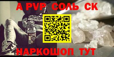 альфа пвп Кандалакша