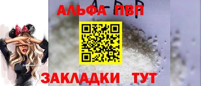 альфа пвп Канаш