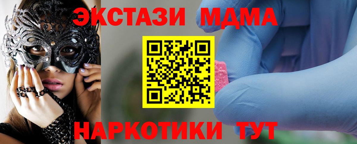 MDMA Molly  MDMA  MDMA кристаллы  Конаково  Вход с VPN 
