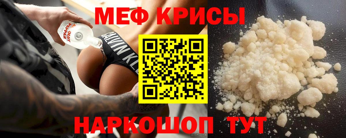 МЕФ  Мефедрон  Вход с VPN  Конаково  Меф 4 MMC 