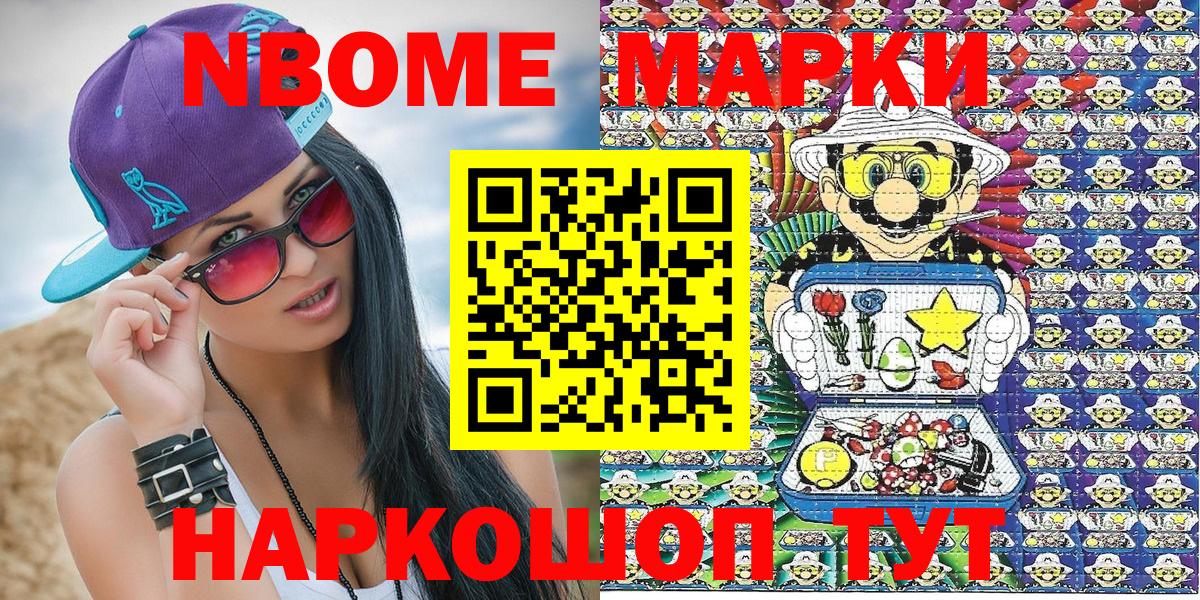 Марки N-bome 1500мкг  Марки N-bome 1500мкг  Вход с VPN  Конаково 